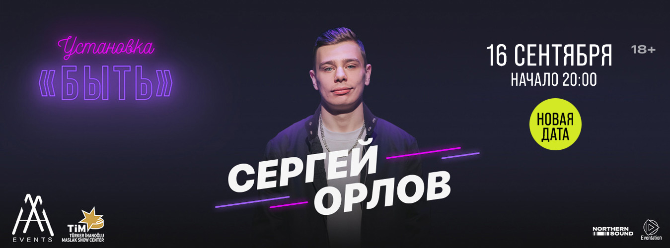 Sergei Orlov Stand Up Gösterisi
